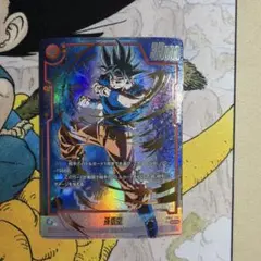 2026年最新】悟空 シークレット フュージョンワールドの人気アイテム