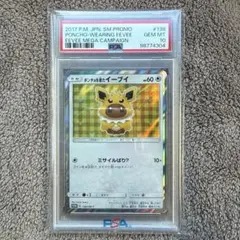 2026年最新】ポンチョを着たイーブイ psa10 サンダースの人気アイテム