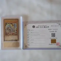 2026年最新】青眼の白龍 初期 ars10の人気アイテム - メルカリ