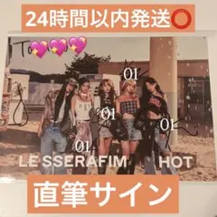 2026年最新】LE sserafim サクラ サインの人気アイテム - メルカリ