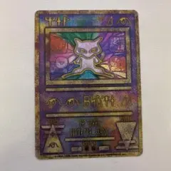 2026年最新】古代ミュウ エラーの人気アイテム - メルカリ