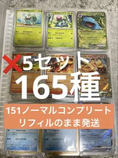 2026年最新】151コンプリートの人気アイテム - メルカリ