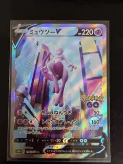 2026年最新】ミュウツーV sr s10b pokémon goの人気アイテム - メルカリ
