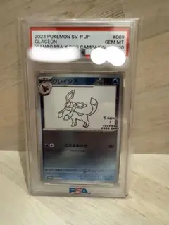 2026年最新】グレイシアgx ssr psa10の人気アイテム - メルカリ