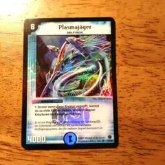 2026年最新】デュエマドイツの人気アイテム - メルカリ