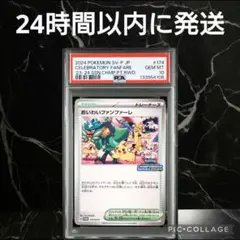 2026年最新】おいわいファンファーレ psa10の人気アイテム - メルカリ