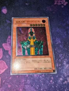 2026年最新】サイコショッカー アルティメットの人気アイテム - メルカリ