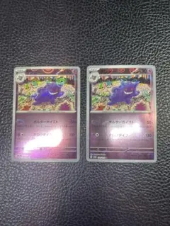 2026年最新】ゲンガーRの人気アイテム - メルカリ