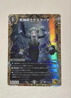 2026年最新】死神術士デスマーチ 金の人気アイテム - メルカリ