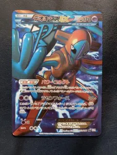 2026年最新】デオキシス ex srの人気アイテム - メルカリ