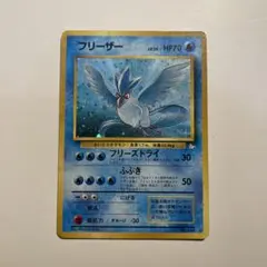 2026年最新】フリーザ旧裏の人気アイテム - メルカリ