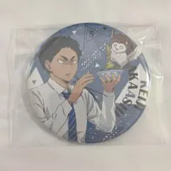 2026年最新】赤葦京治 缶バッジ 応援団の人気アイテム - メルカリ