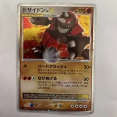 2026年最新】ドサイドン xの人気アイテム - メルカリ