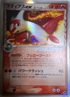 2026年最新】ラティアス デルタ種の人気アイテム - メルカリ