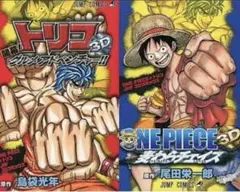 2026年最新】ワンピース映画特典本の人気アイテム - メルカリ