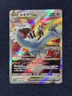 2026年最新】ルギアvstar プロモの人気アイテム - メルカリ