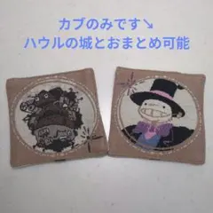 2026年最新】ハウルの動く城カブの人気アイテム - メルカリ