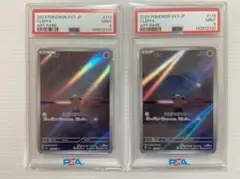 2026年最新】ピィ ar psa10の人気アイテム - メルカリ