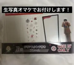 2026年最新】高尾颯斗 アクスタの人気アイテム - メルカリ