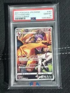 2026年最新】リザードンchr psa10の人気アイテム - メルカリ