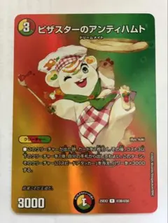 2026年最新】デュエル・マスターズ ピザスターのアンティハムトの人気