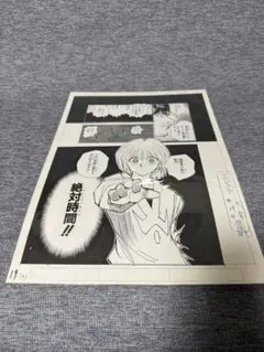 2026年最新】複製原画 ハンターハンターの人気アイテム - メルカリ