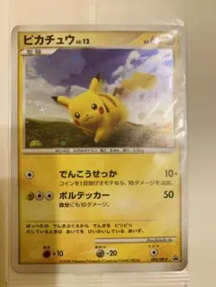 2026年最新】ピカチュウ だいすきクラブの人気アイテム - メルカリ