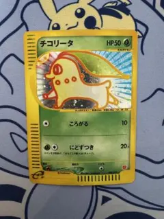 2026年最新】チコリータ 003/018 マクドナルドの人気アイテム - メルカリ