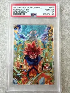 2026年最新】ドラゴンボールヒーローズ psa10の人気アイテム - メルカリ