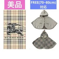 2026年最新】バーバリーベビーの人気アイテム - メルカリ