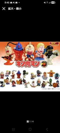 2026年最新】キン肉マン アニメヒーローズの人気アイテム - メルカリ