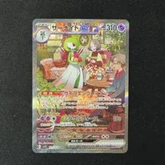 2026年最新】サーナイトex sar sv1s スカーレットex 101/078の人気