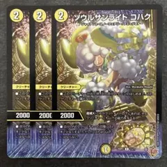 2026年最新】ソウルサンライトコハクの人気アイテム - メルカリ