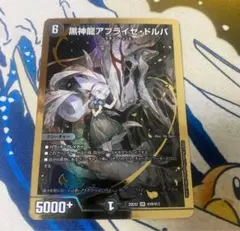 2026年最新】アブライゼドルバ 金の人気アイテム - メルカリ