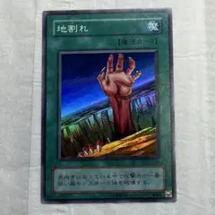 2026年最新】地割れ SRの人気アイテム - メルカリ