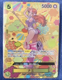 2026年最新】ナミ sp 新たなる皇帝の人気アイテム - メルカリ