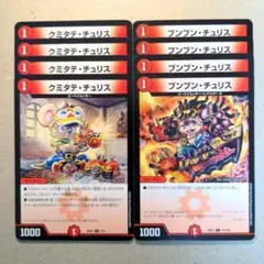 2026年最新】クミタテチュリスの人気アイテム - メルカリ