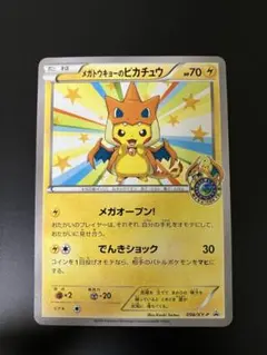 2026年最新】ピカチュウ xy-pの人気アイテム - メルカリ
