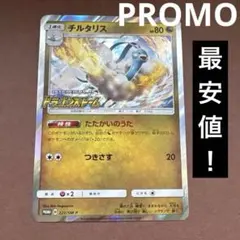 2026年最新】タリス ストームの人気アイテム - メルカリ