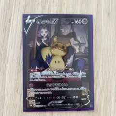 2026年最新】ミミッキュV csr s8bの人気アイテム - メルカリ