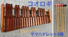 2026年最新】木琴 ヤマハの人気アイテム - メルカリ