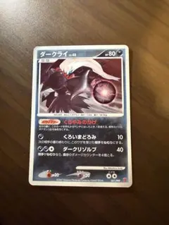 2026年最新】ポケモンカード ダークライ 007/PPP プレイヤーズの人気