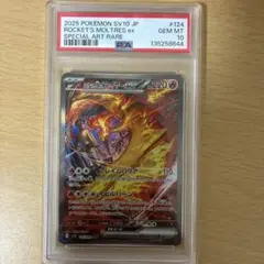 2026年最新】r団のファイヤー psa10の人気アイテム - メルカリ