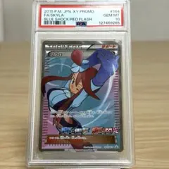 フウロ：青い衝撃・赤い閃光 ボックス購入キャンペーン PROMO XY