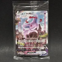 2026年最新】エーフィvmax 未開封の人気アイテム - メルカリ