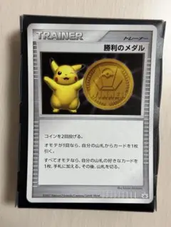 2026年最新】勝利のメダル ピカチュウの人気アイテム - メルカリ