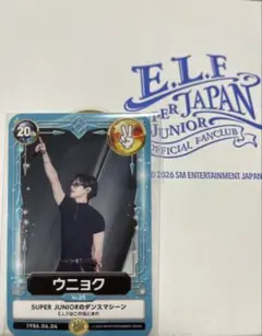 2026年最新】ウニョク 特典の人気アイテム - メルカリ