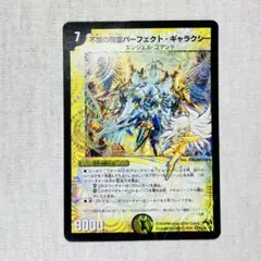 2026年最新】不滅の精霊パーフェクト・ギャラクシーの人気アイテム