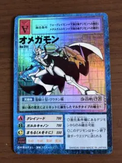 2026年最新】デジモンカードゲーム オメガモンの人気アイテム - メルカリ
