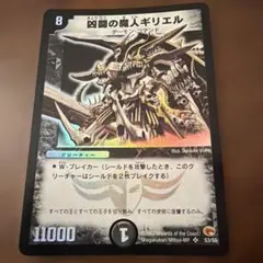 2026年最新】凶闘の魔人ギリエルの人気アイテム - メルカリ